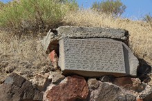 vignette Armenie_2018_1762.jpg 