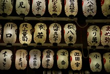 vignette Japon_2014_0485.jpg 