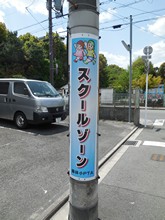 vignette Japon_2014_0613.jpg 