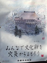 vignette Japon_2014_0731.jpg 