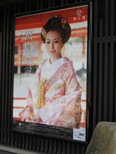 vignette Japon_2014_1217.jpg 