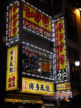 vignette Japon_2014_1956.jpg 