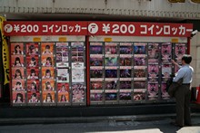 vignette Japon_2014_2254.jpg 